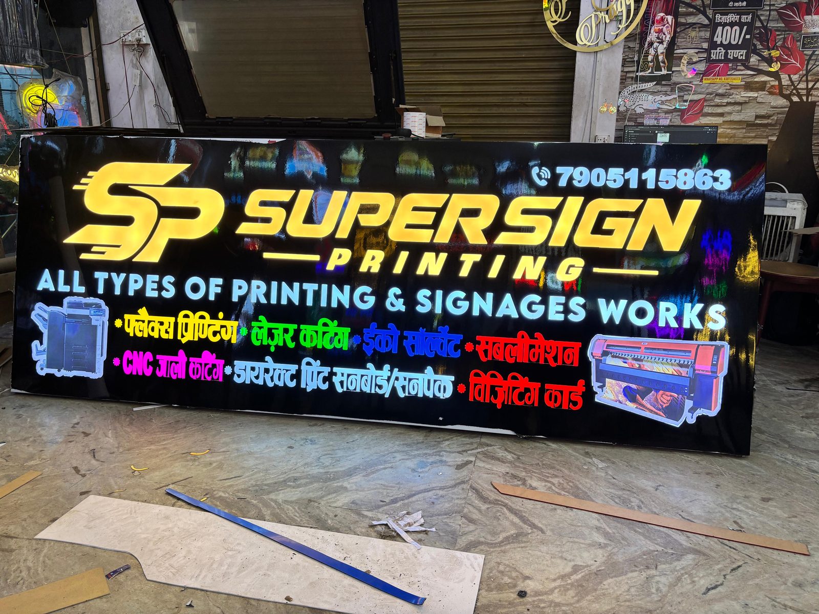 SuperSign Printing studio signboard